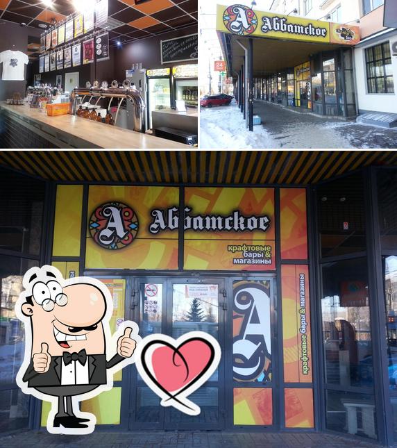 Снимок паба и бара "Аббатское"