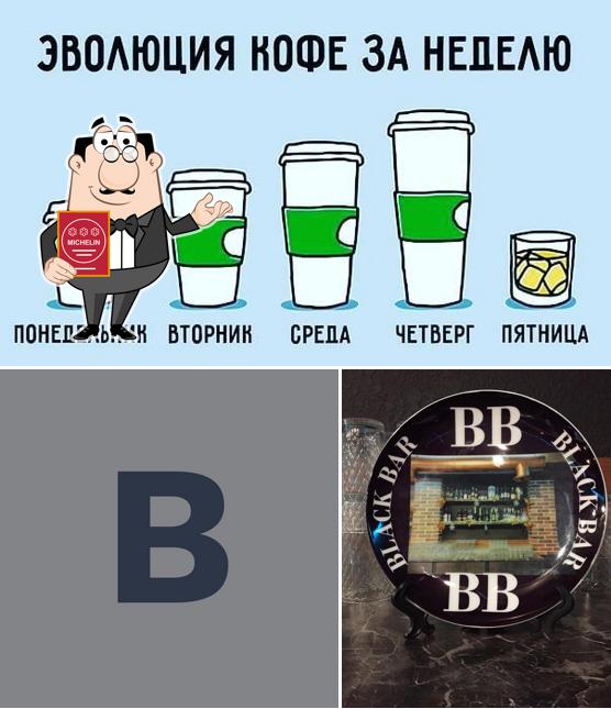black_bar_krd