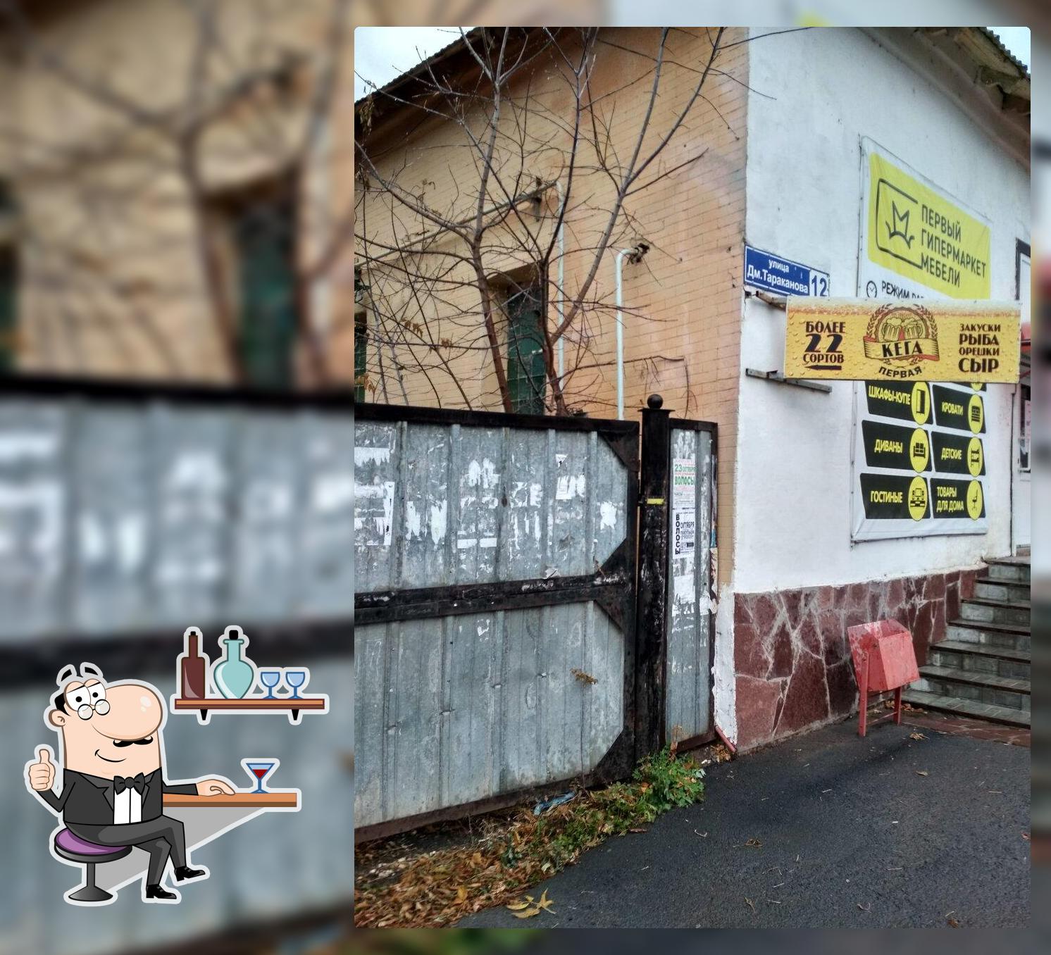 Кега