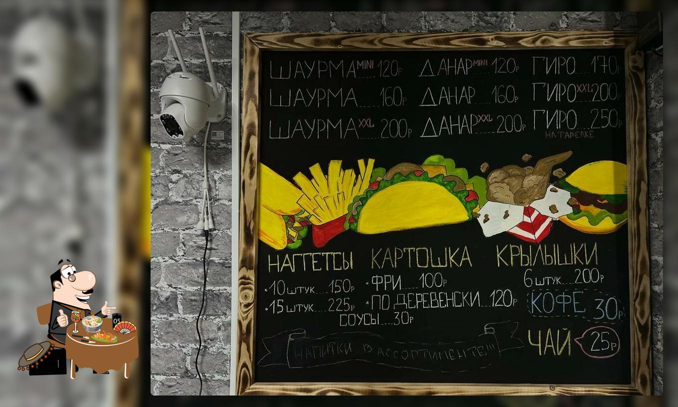 Гиро Данар