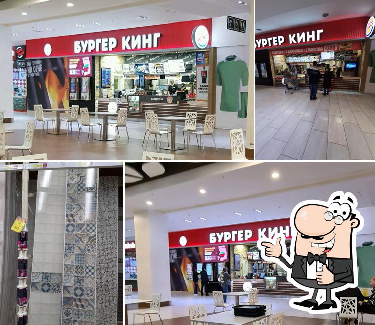 Бургер Кинг