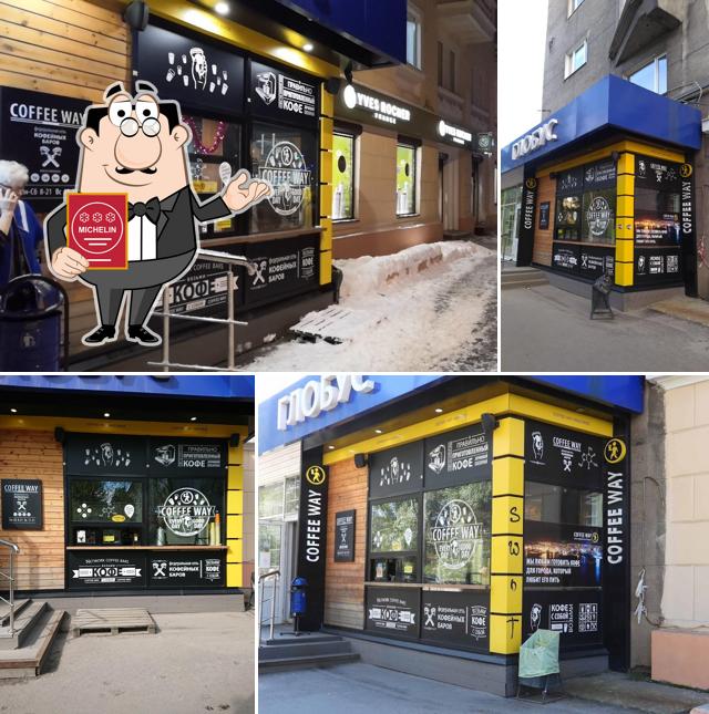 Coffee Way, сеть кофейных баров.