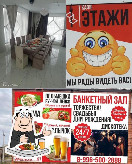 Этажи