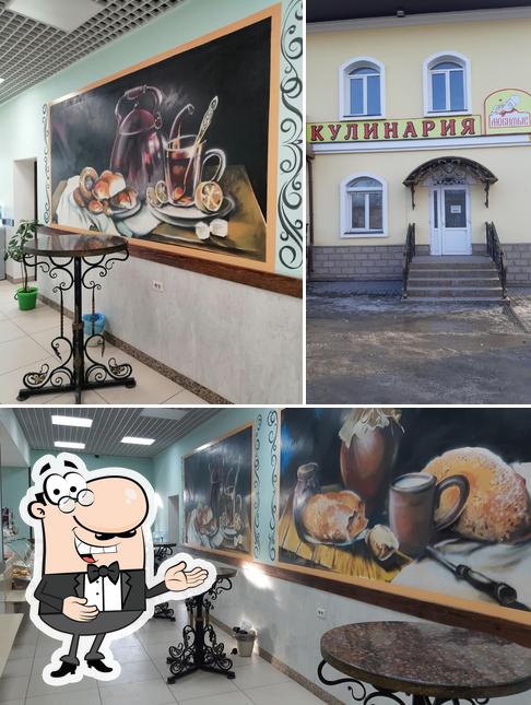 Кулинария