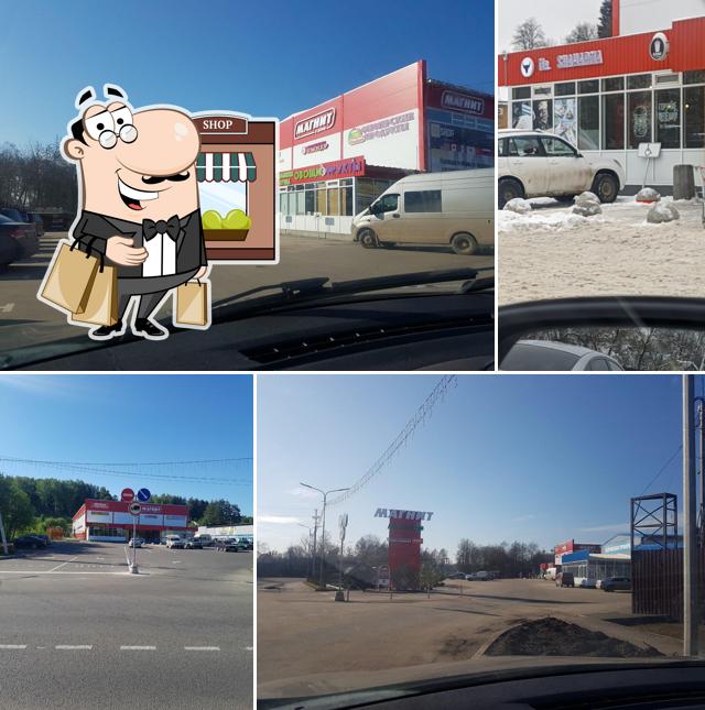 Магнит