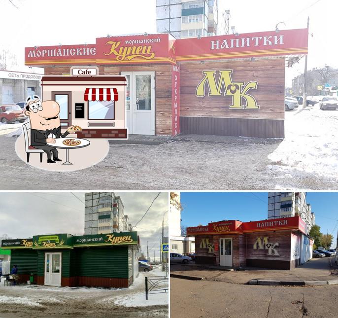 Моршанский купец