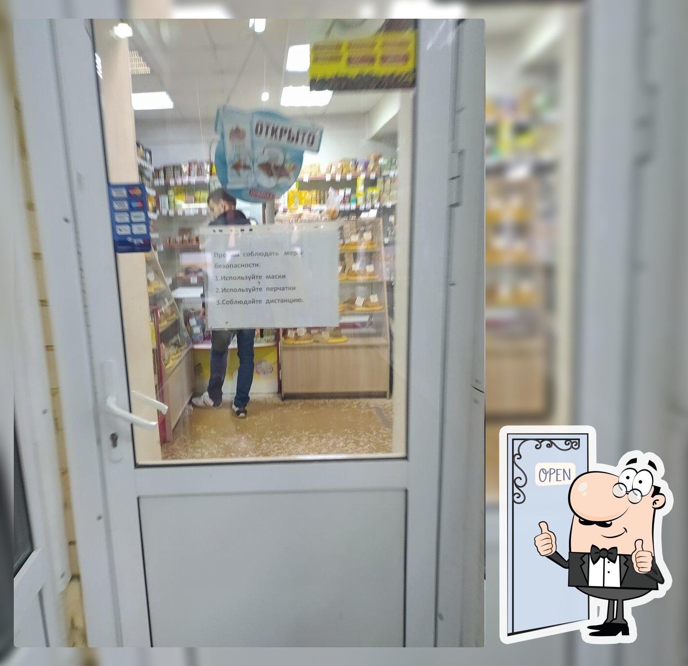 Пекарня