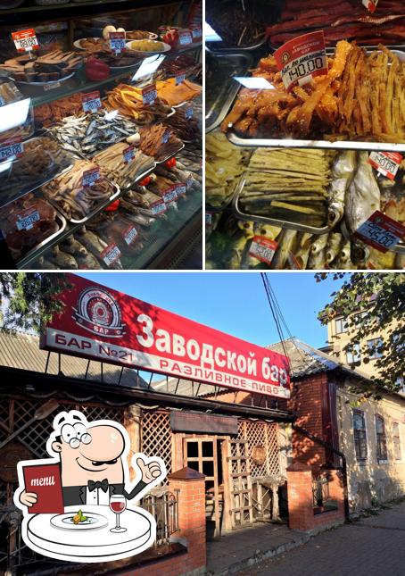 Заводской бар