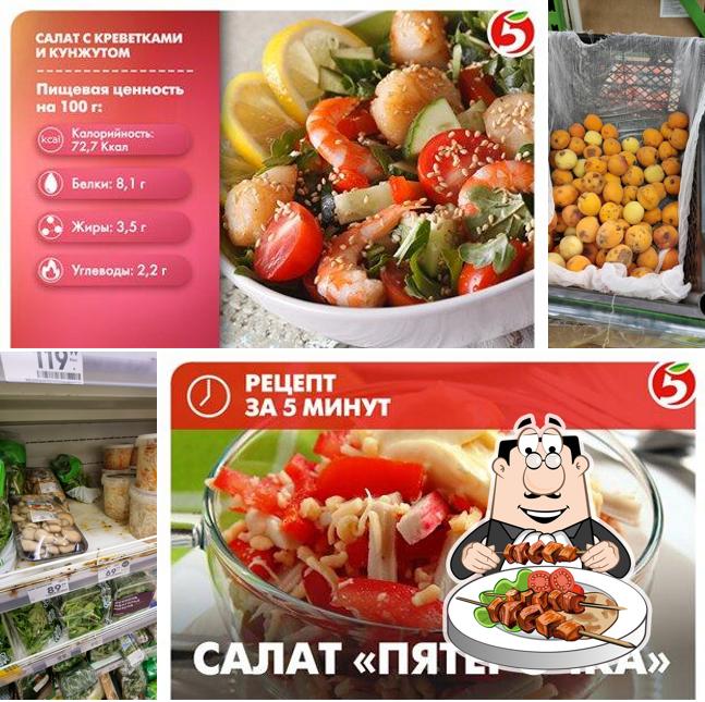 Пятёрочка