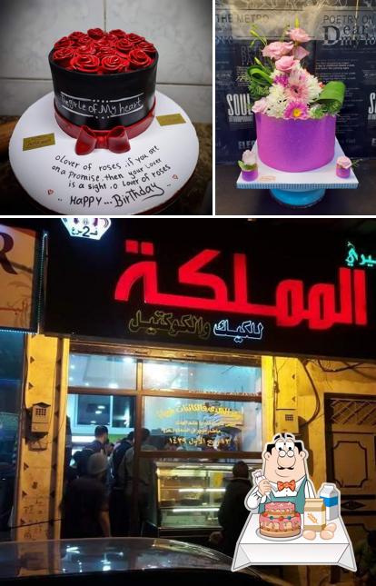 باتيسيري المملكة