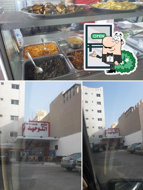 مطعم التوحيد الجهراء