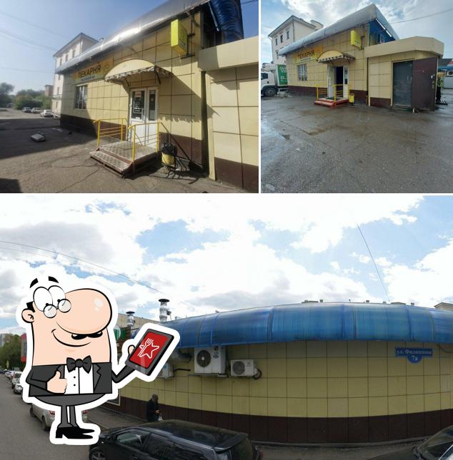 Выпекай-ка