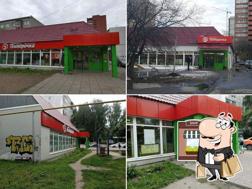 Пятёрочка
