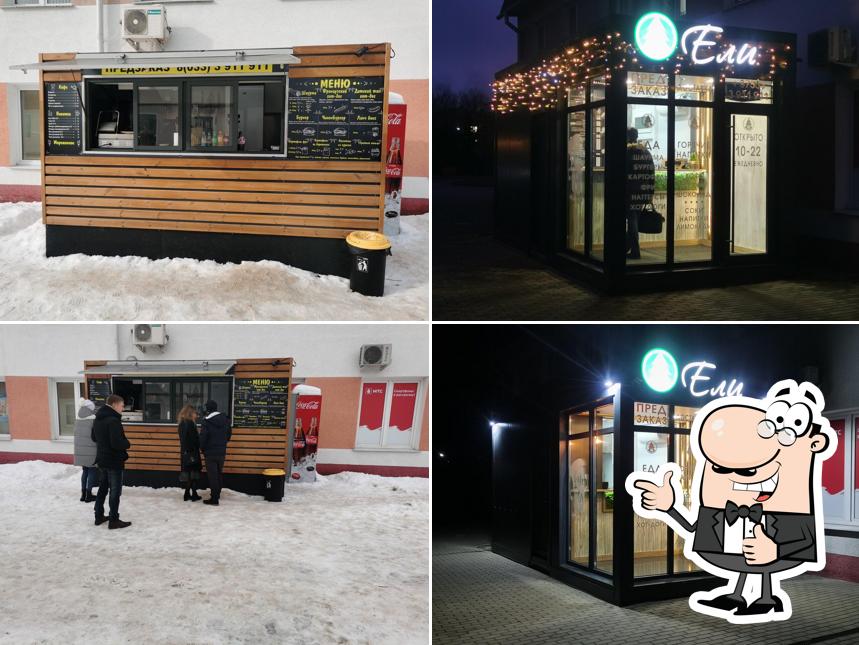 "Ели"