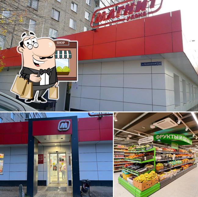 Магнит