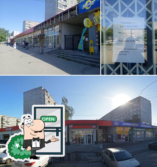 Магнит