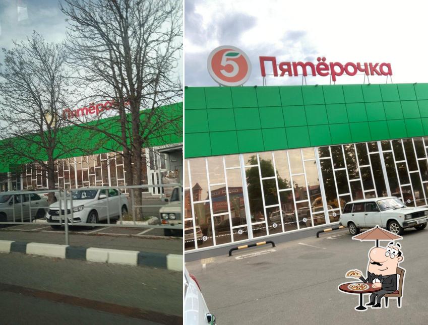 Пятёрочка