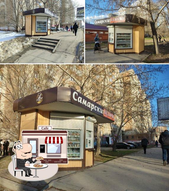 Самарский хлеб