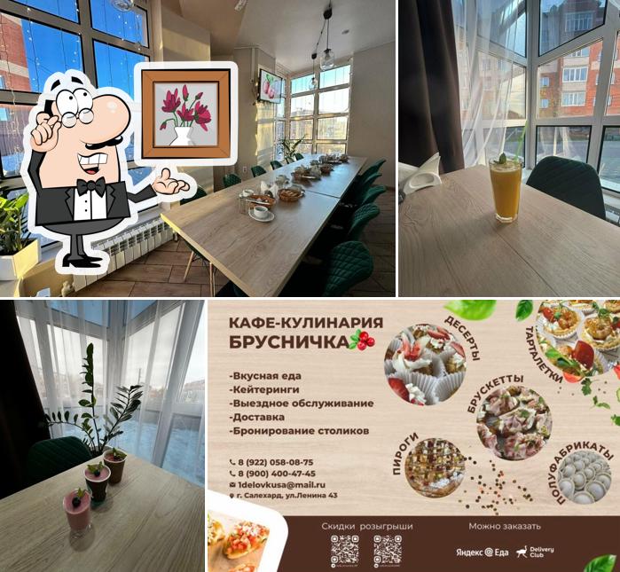 Брусничка