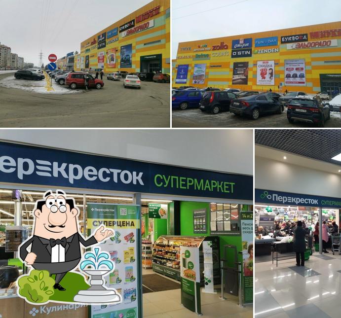 Перекрёсток