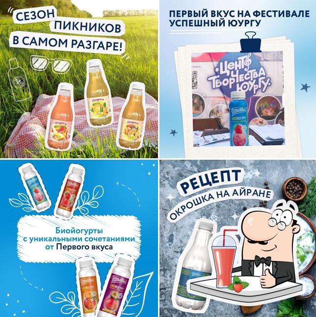 Первый вкус