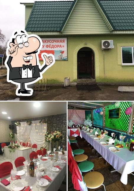 Закусочная у Фёдора
