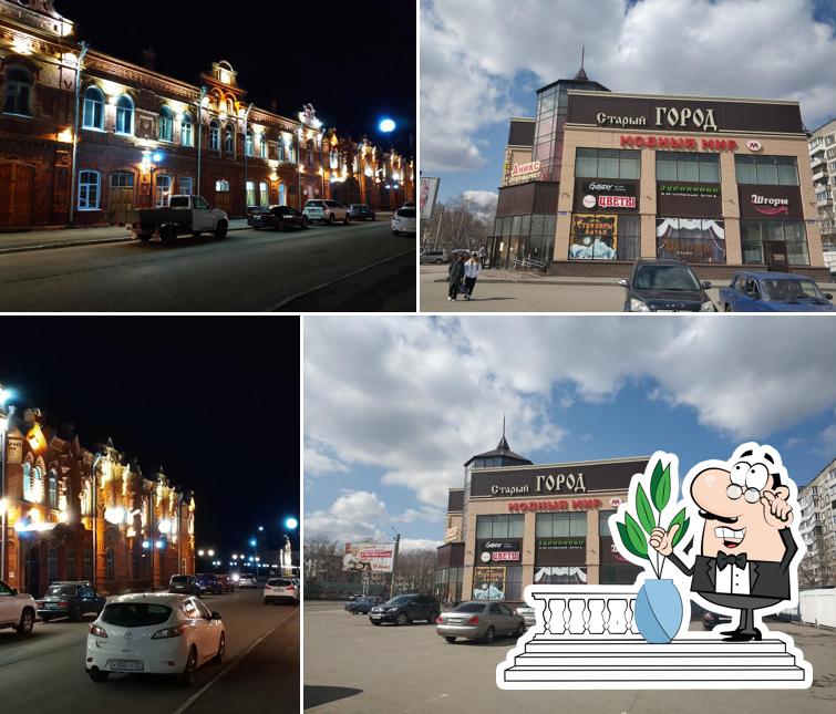 Старый город