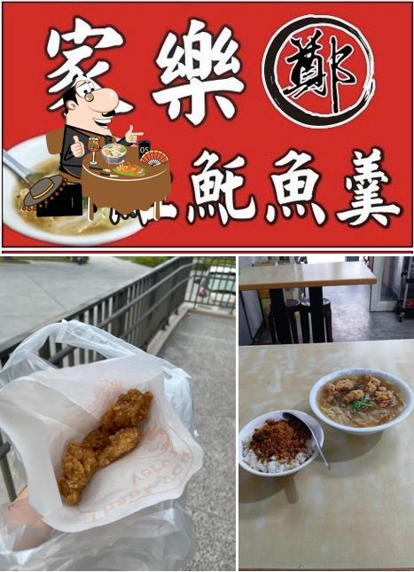 家樂魠魚焿(6/26有營業）