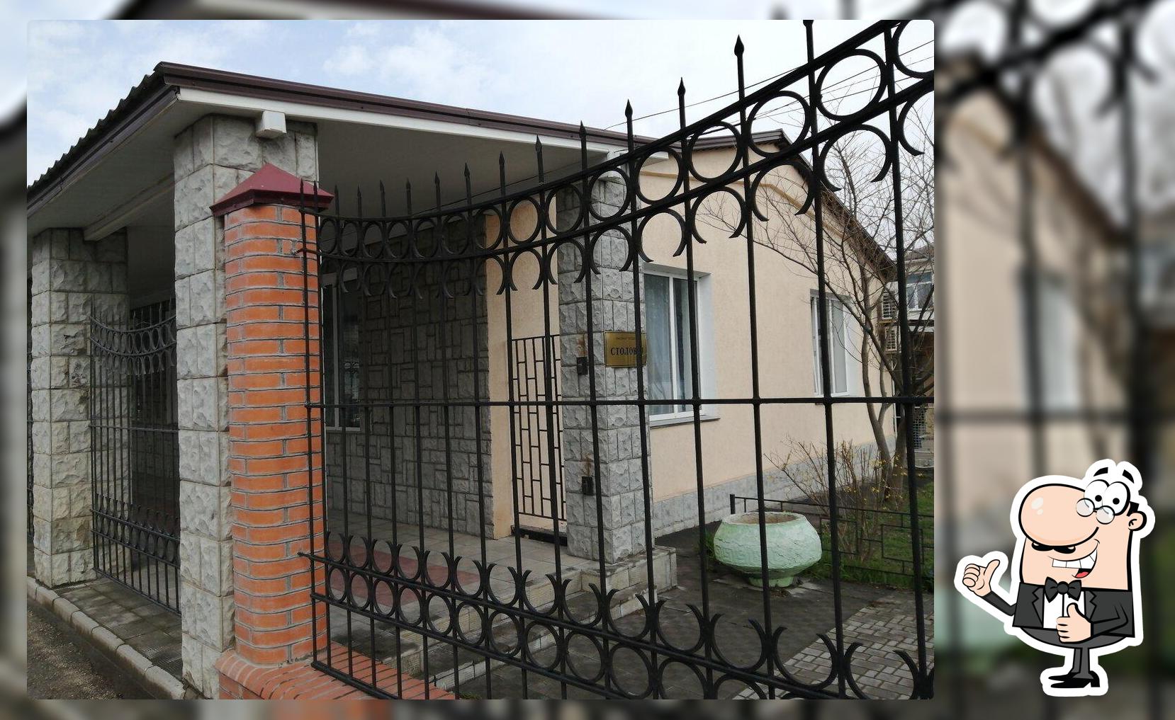 Столовая