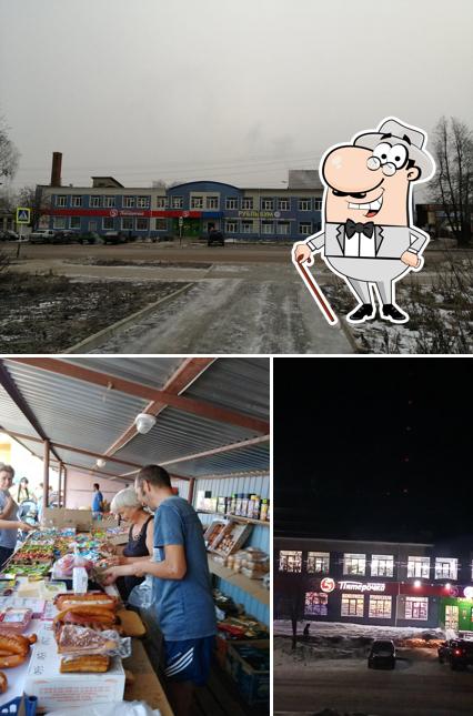 Пятёрочка