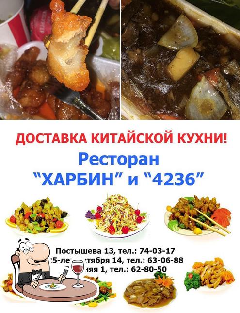 Харбин
