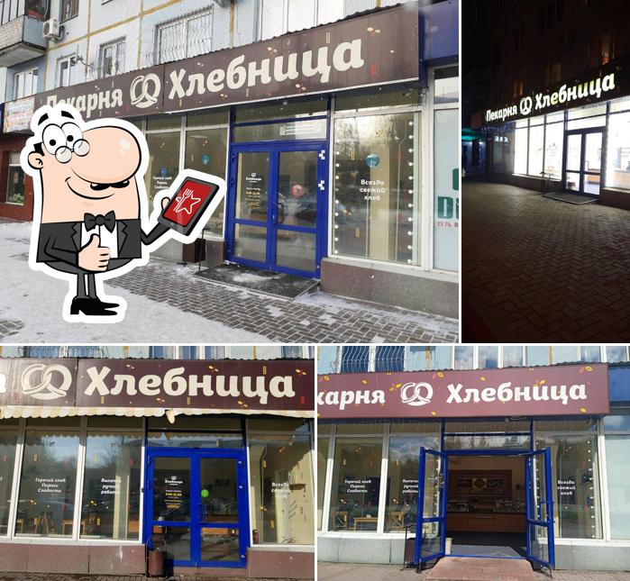 Хлебница
