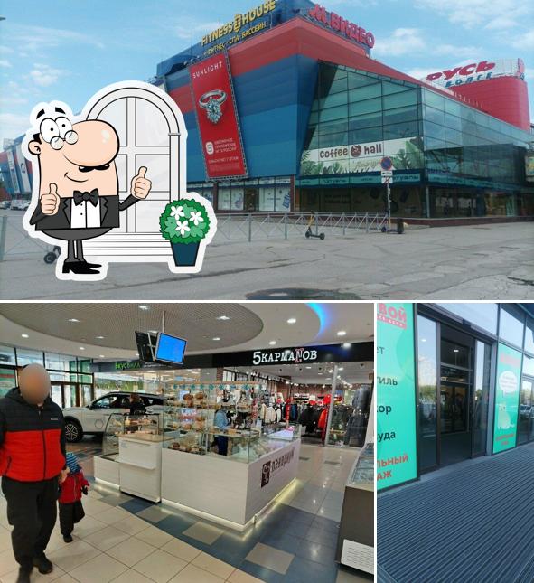 Пекариум