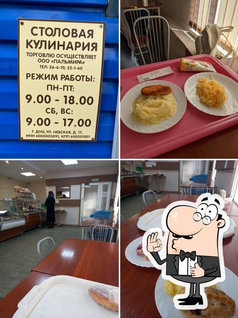 Столовая