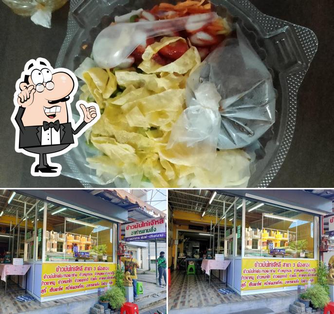 ข้าวมันไก่เจ๊หลีเมืองทอง