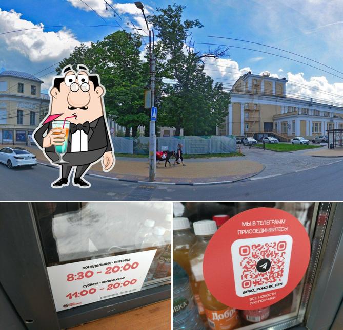 Пропончики