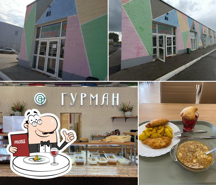 Гурман
