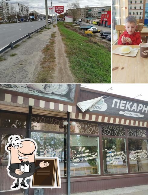 Твоя пекарня