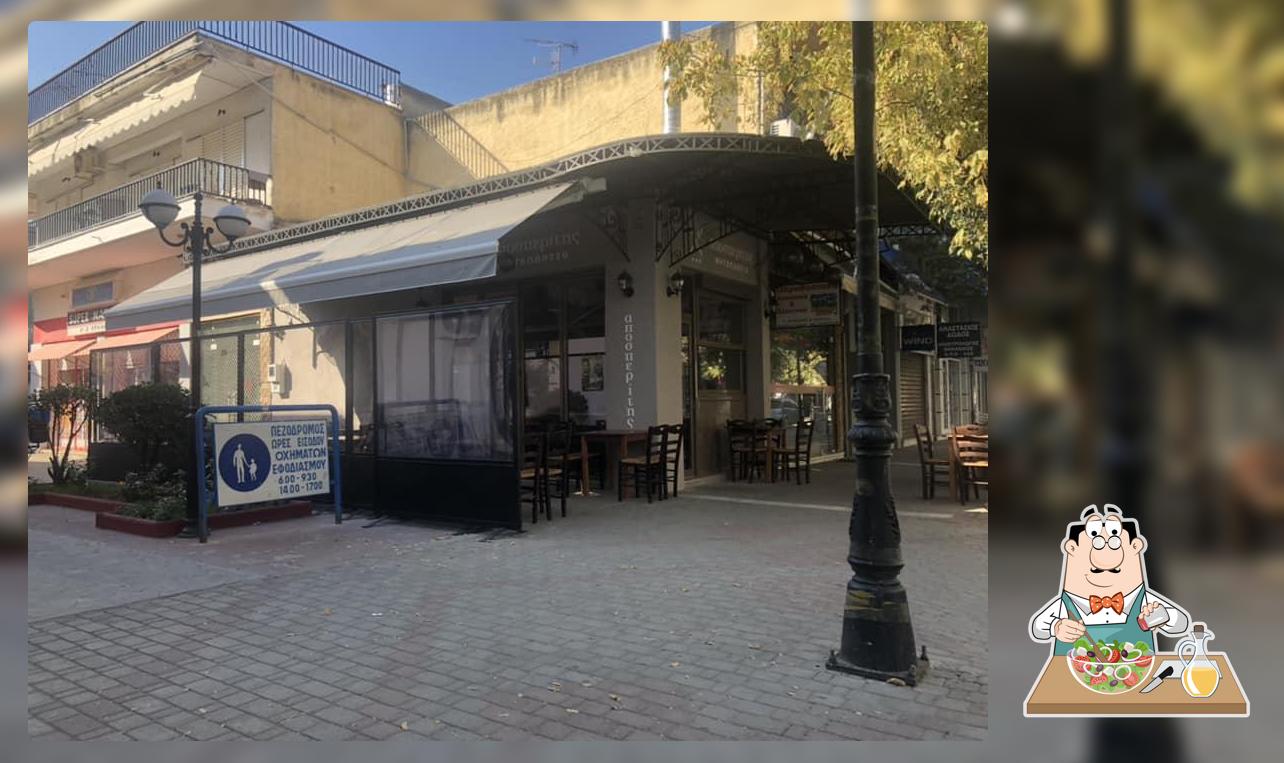 Αποσπερίτης
