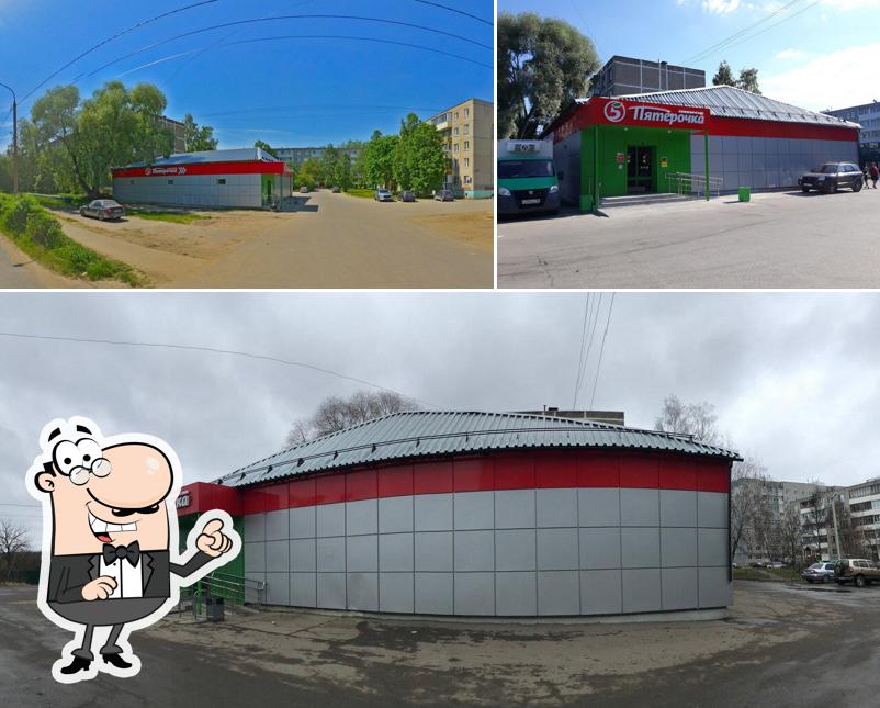 Пятёрочка