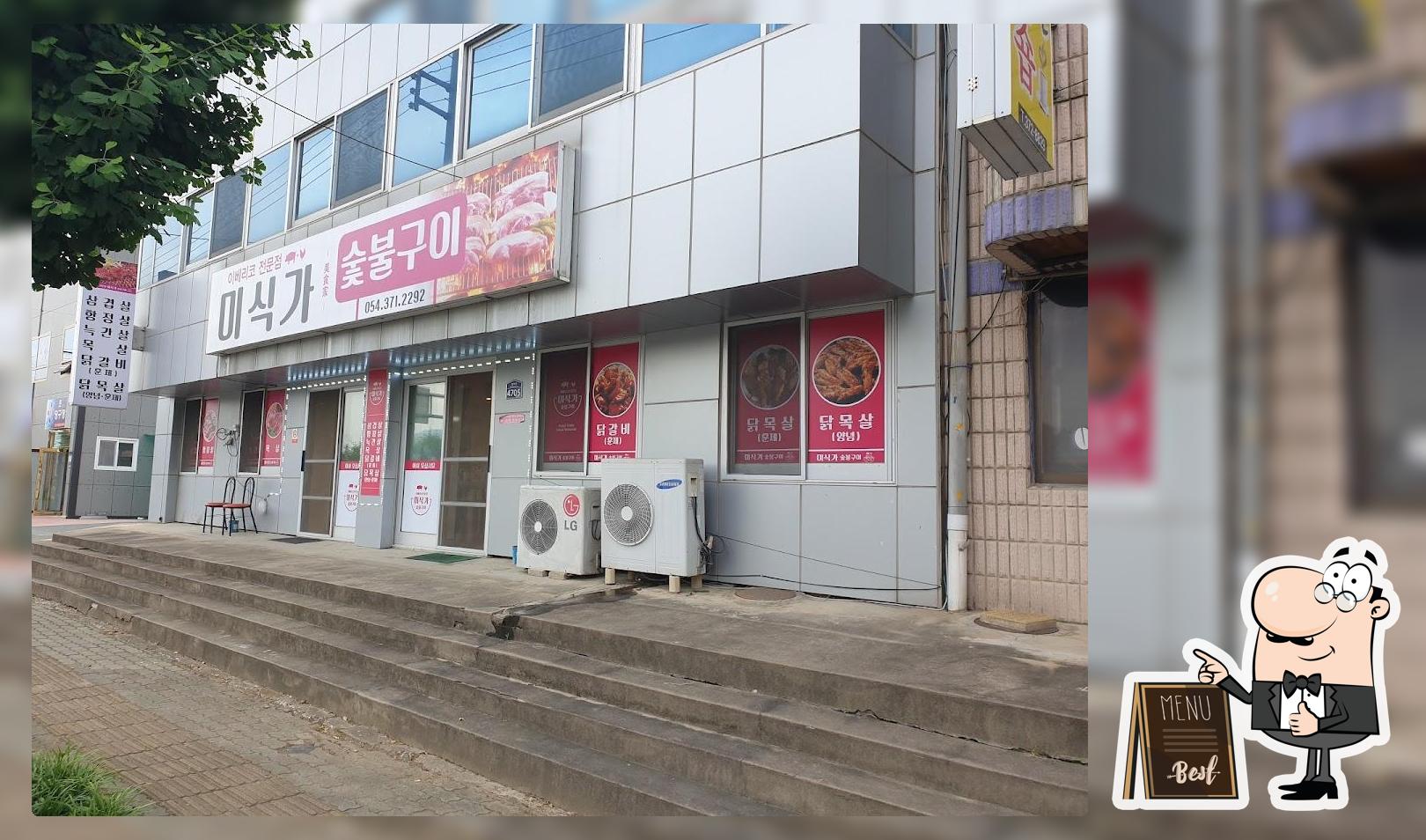 운문댐식당