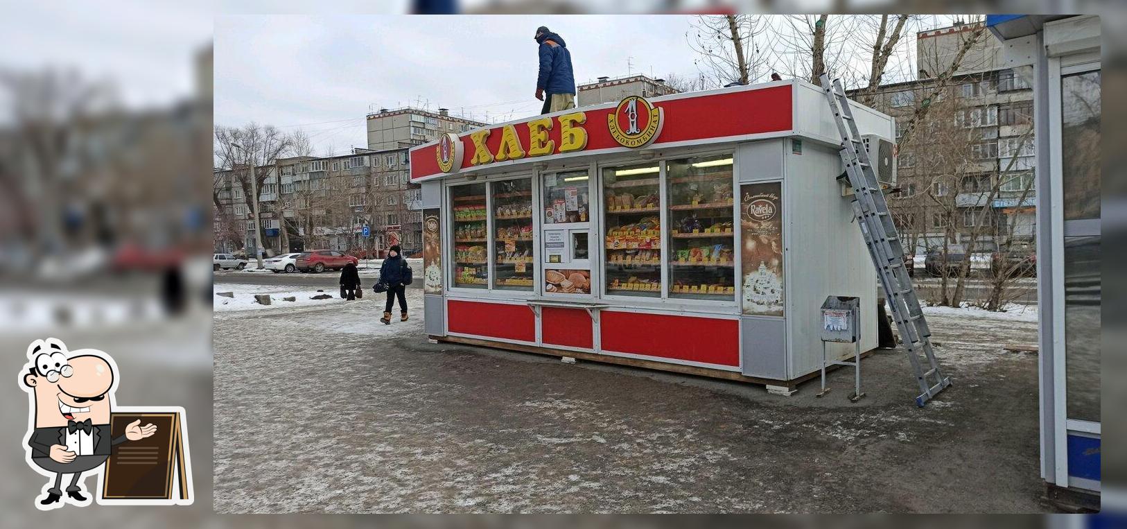 Первый хлебокомбинат