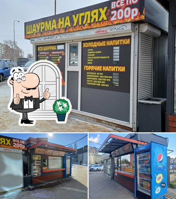 Русский Аппетит