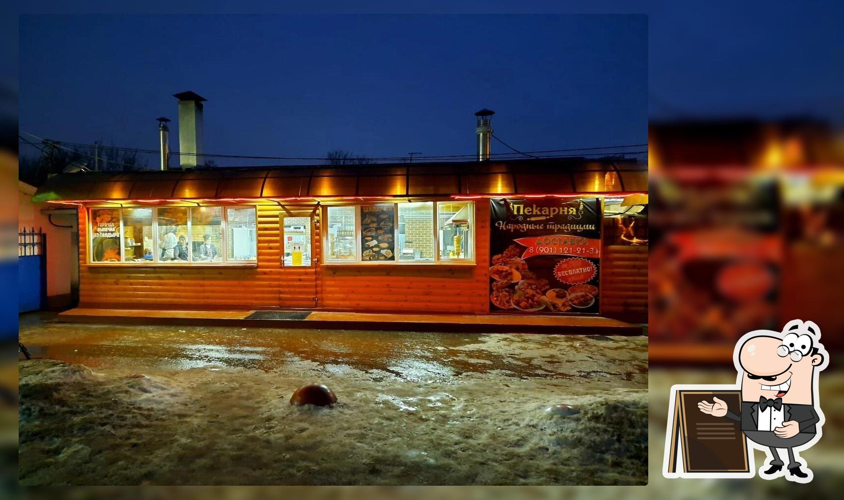 Народные Традиции