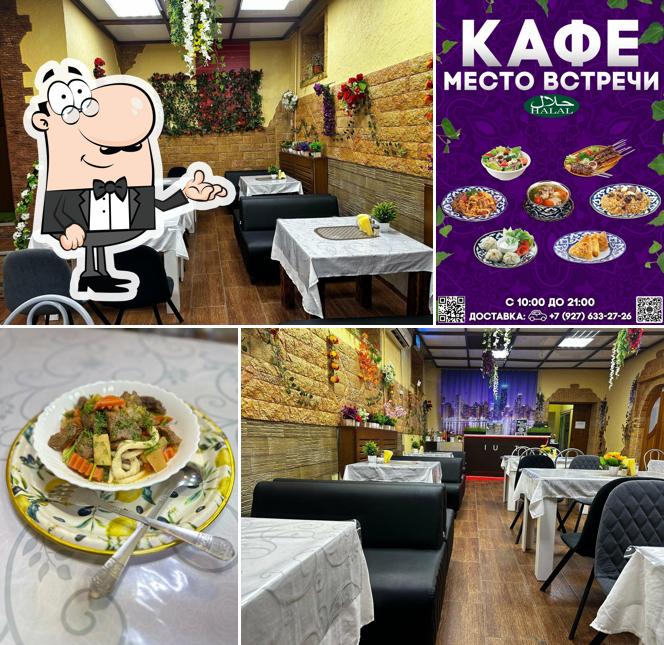 Место встречи