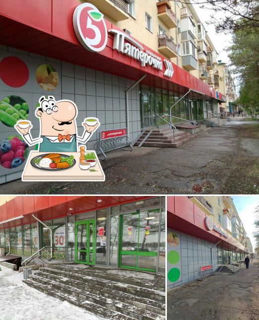 Пятёрочка