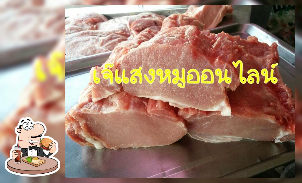 เจ๊แสงหมูออนไลน์