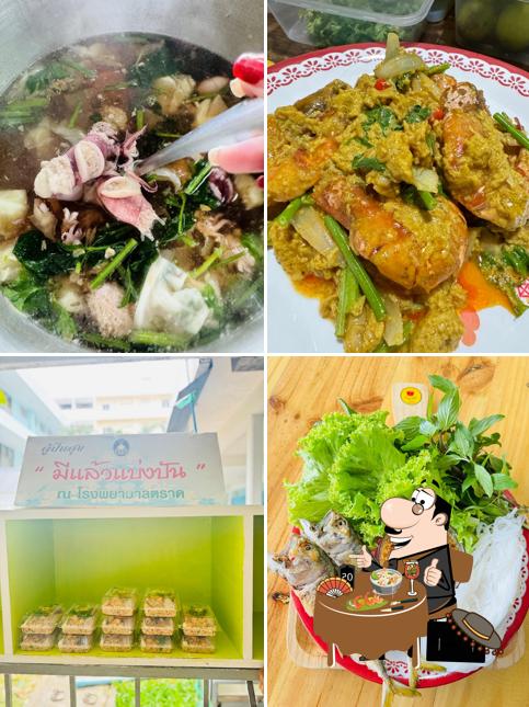 บ้านแก้วตา อร่อยฮิ