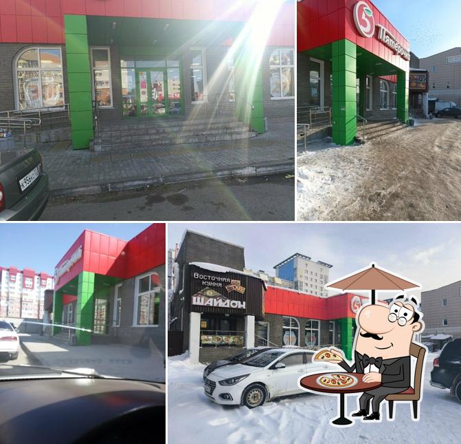 Пятёрочка