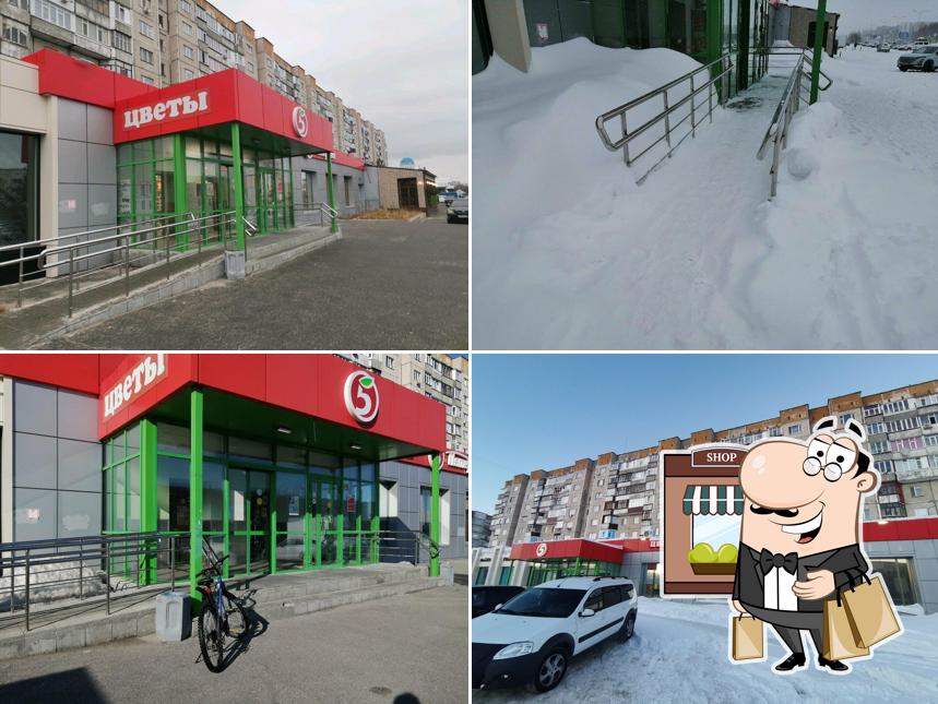 Пятёрочка